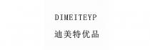 DIMEITEYP 迪美特优品