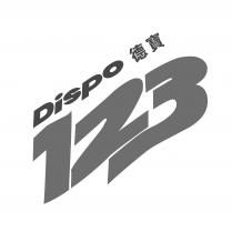 Dispo 德寶 123