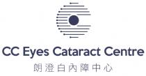 C CC Eyes Cataract Centre 朗澄白內障中心