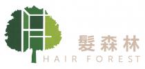 HF HAIR FOREST 髮森林
