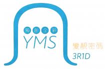 YMS 3R1D 獨創全新 變靚密碼
