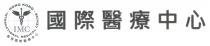 HONG KONG IMC INTERNATIONAL MEDICAL CENTRE 香港國際醫療中心 國際醫療中心