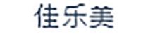 佳乐美