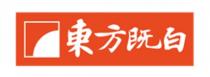 東方既白