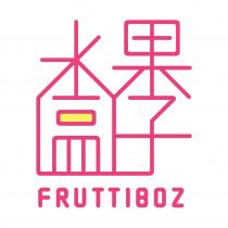 FRUTTIBOZ 水果盒子