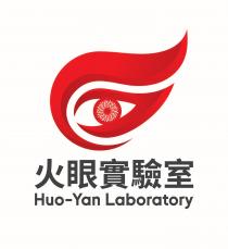 Huo-Yan Laboratory 火眼實驗室