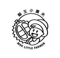 MSK LITTLE FARMER 貓王小農夫