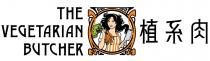 THE VEGETARIAN BUTCHER 植系肉
