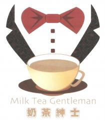Milk Tea Gentleman 奶茶紳士