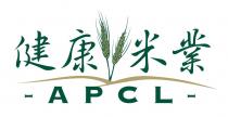 -APCL- 健康 米業