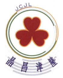 JCJL 晶昌津隆