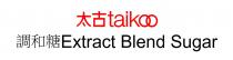 taikoo Extract Blend Sugar EXTRACT BLEND SUGAR 太古 調和糖 调和糖