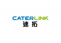 CATERLINK 速拓
