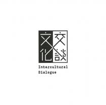 Intercultural Dialogue 文化交談