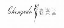 Chenzedo 春資堂