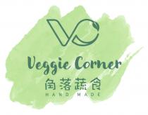 VC Veggie Corner HAND MADE 角落蔬食