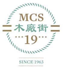 MCS 19 SINCE 1963 木廠街