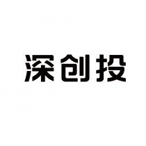 深创投