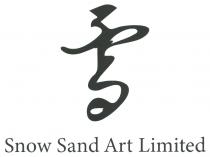 Snow Sand Art Limited 雪