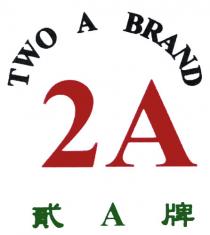 TWO A BRAND 2A 貳A牌