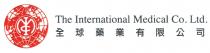 The International Medical Co. Ltd. 全球藥業有限公司