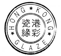 HONG KONG GLAZE 港彩瓷緣