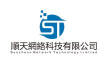 ST Suncheon Network Technology Limited 順天網絡科技有限公司