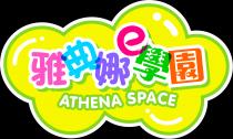 e ATHENA SPACE 雅典娜 學園