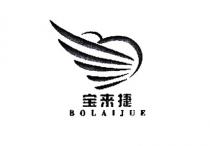 BOLAIJUE 宝来捷