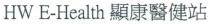 HW E-Health 顯康醫健站