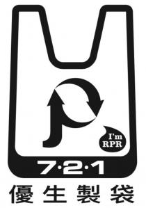 I'm RPR 7 2 1 優生製袋