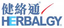 HERBALGY 健絡通