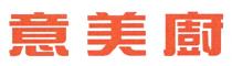 意美廚