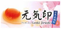 Genki Jirushi 元気印 日本産鶏卵