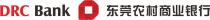 DRC Bank 东莞农村商业银行