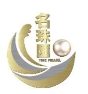 THE PEARL 名珠匯