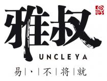 UNCLE YA 雅叔 易 易不将就