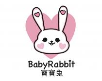BabyRabbit 寶寶兔