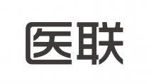 醫聯 医联