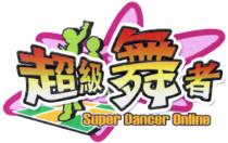 Super Dancer Online 超級舞者