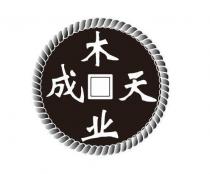 木业天成