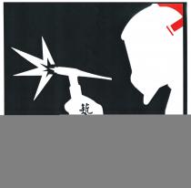 CWE-Welding.Com 藝