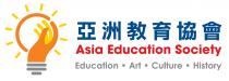 Asia Education Society Education Art Culture History 亞洲教育協會