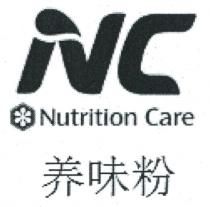 NC Nutrition Care 养味粉
