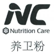 NC Nutrition Care 养卫粉