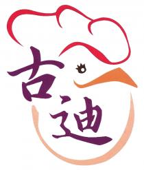 古迪