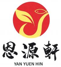 YAN YUEN HIN 恩源軒