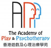 APP The Academy of Play & Psychotherapy 香港遊戲及心理治療學苑