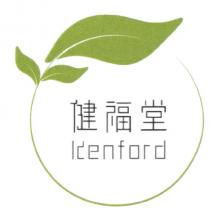 Kenford 健福堂