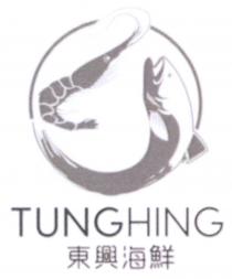 TUNGHING 東興海鮮